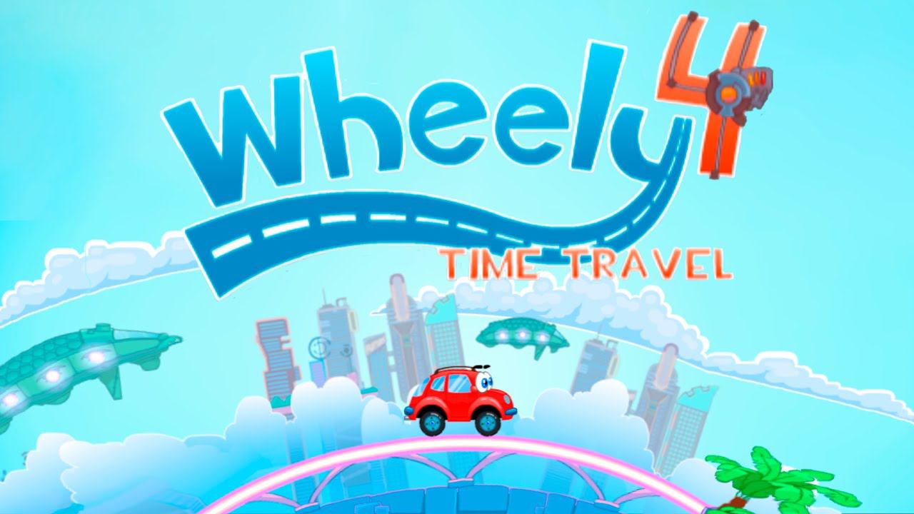 ИГРЫ МОЕГО ДЕТСТВА | 28 СЕРИЯ | МАШИНКА ВИЛЛИ 4 - ПУТЕШЕСТВИЕ ВО ВРЕМЕНИ смотреть онлайн