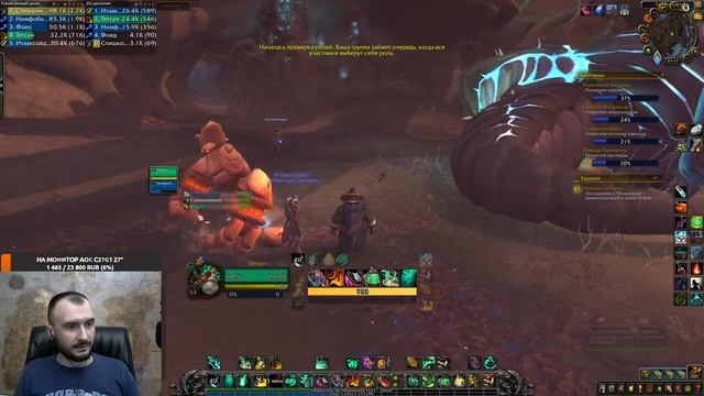 ? СЕГОДНЯ ПВП и МИФИК+?За АЛЬЯНС ? ДОБРЫЙ Стрим World of Warcraft ? смотреть онлайн