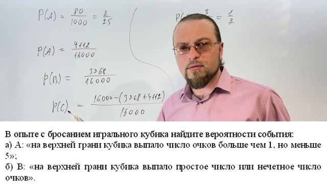 Теория вероятностей. Частота и случайные события.