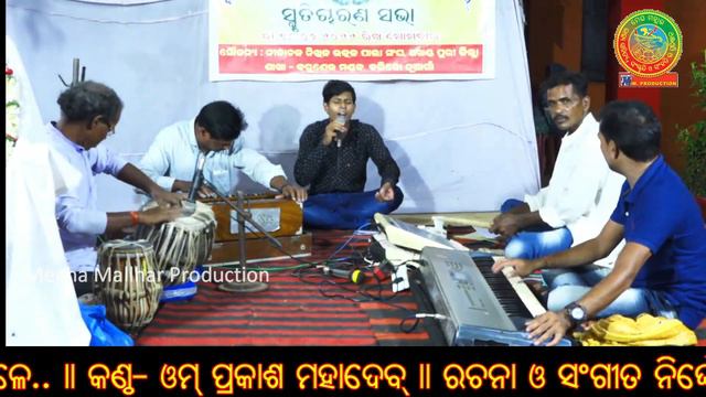 Bharata Matara Kole//ଭାରତ ମାତାର କୋଳେ // Desha Bandana// Om Prakash Mahadev смотреть онлайн