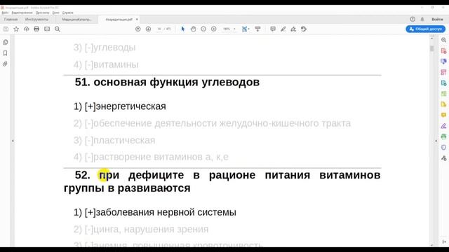 Аккредитация среднего медицинского персонала. Вопросы 0-100 смотреть онлайн