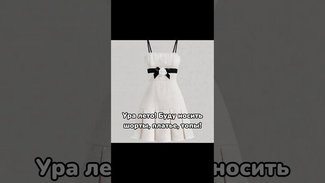 Носите что вам нравится! #рек #популярное #джиайдл #итзи #fyr #kpop #стрэйкидс #бисер #актив смотреть онлайн