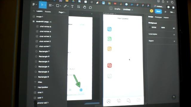 Мастерская инновация: осваиваем создание интерфейсов на Figma! смотреть онлайн