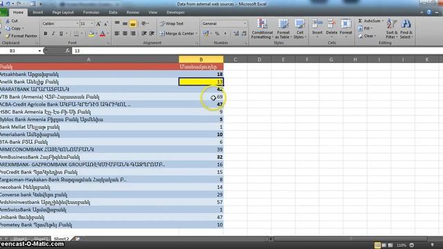 MS Excel - F4 ստեղնի "մոգական" ուժը смотреть онлайн