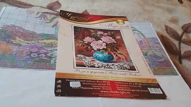 Отшив проект от "Чудесная игла" Розы и фуксии отчет 17 смотреть онлайн