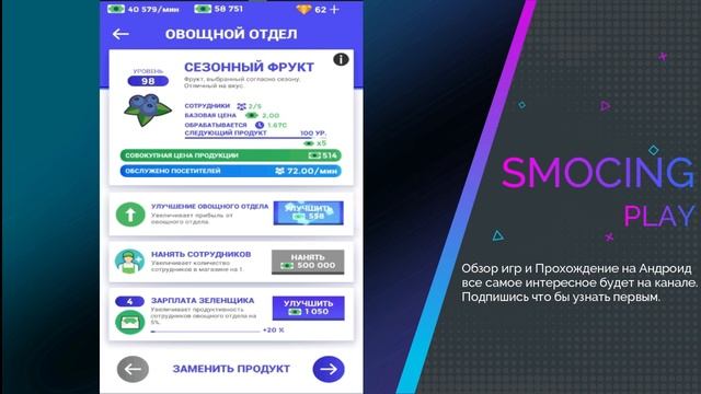 Idle Supermarket Tycoon Игры на андроид 2020 смотреть онлайн