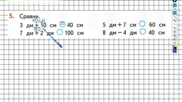 Страница 22 Задание №5 - ГДЗ по математике 2 класс (Дорофеев Г.В.) Часть 2