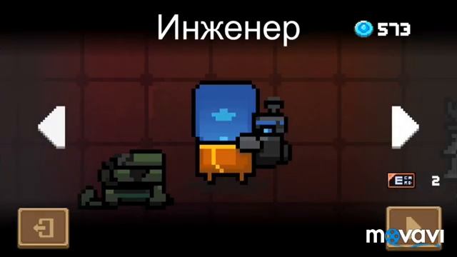 Как починить робота + мотоцикл [Soul Knight] смотреть онлайн