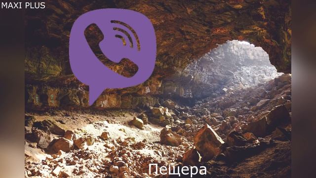 ✅ 10 Вариантов" Вайбер Звонок" за 45 секунд. смотреть онлайн