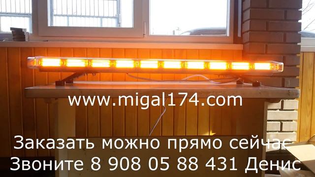 Оранжевая светодиодная панель на крышу эвакуатора смотреть онлайн