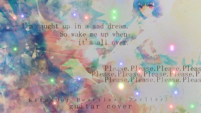 Squall Of Scream ー Dream Or Reality (kita Guitar Cover) +TAB