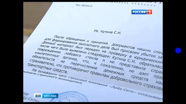Лойд-Сити - страховая компания, отзывы, не выплаты и вся правда! смотреть онлайн