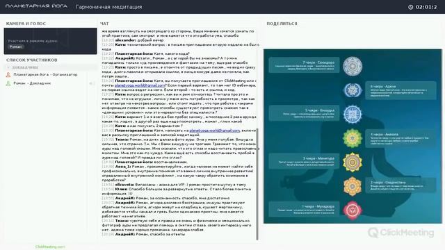 Теория о чакрах и Гармоничная медитация от 11 июля | Саморазвитие смотреть онлайн