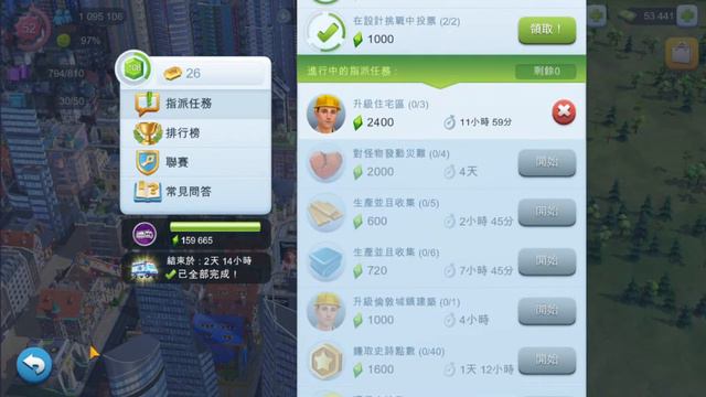 Simcity Buildit 2023 Lv.52 1st place, 165k points. смотреть онлайн