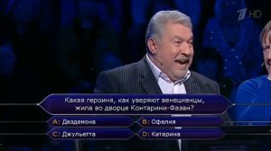 Кто хочет стать миллионером? (06.01.2013)