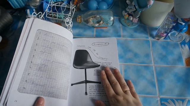 Блокнот "Открой мир заново".1 день смотреть онлайн