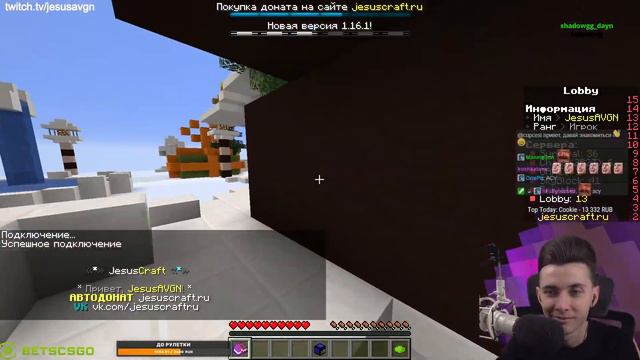 ОСУЖДАЮ ДА - Minecraft / JesusAVGN Хесус смотреть онлайн