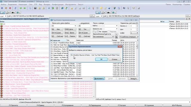 КАК ПЕРЕИМЕНОВАТЬ МНОГО ФАЙЛОВ СРАЗУ? ГРУППОВОЕ ПЕРЕИМЕНОВАНИЕ В TOTAL COMMANDER смотреть онлайн