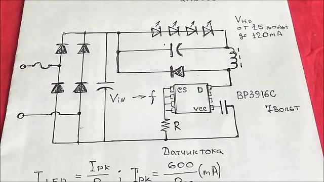 СХЕМА питания Диодной Лампочки Самое подробное объяснение смотреть онлайн