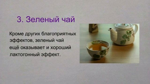 Как увеличить грудное молоко I 5 продуктов повышающих лактацию смотреть онлайн