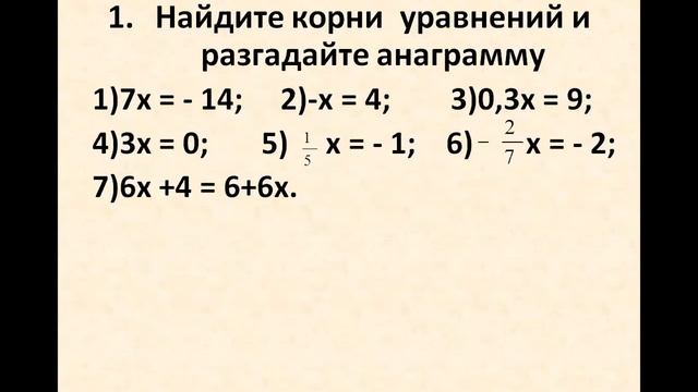 22 04 7 класс уравнения повторение смотреть онлайн