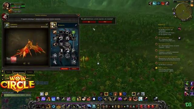 World of Warcraft: Cataclysm 4.3.4 X5 40-62 лвл охотник выживание смотреть онлайн