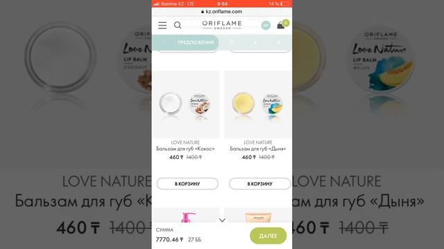 Где смотреть специальные предложения на сайте ! смотреть онлайн
