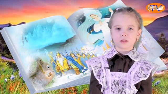 !Читайка! с Айсылу Садыковой А.С. Пушкин смотреть онлайн