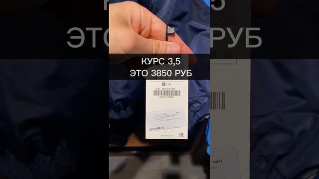 Стильная мужская куртка ZARA в 🇹🇷 дешевле чем в 🇷🇺