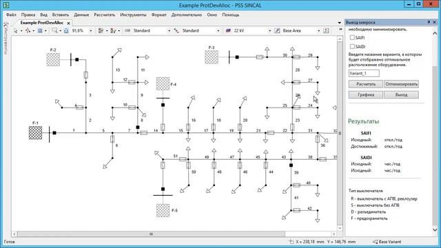 Показатели надежности SAIFI и SAIDI. Оптимизация расположения оборудования в PSS®SINCAL смотреть онлайн
