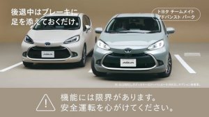 #Toyota #Aqua. What's New?