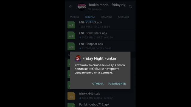 Как установить любой мод на игру Friday night funkin на android. | Friday Night Funkin смотреть онлайн