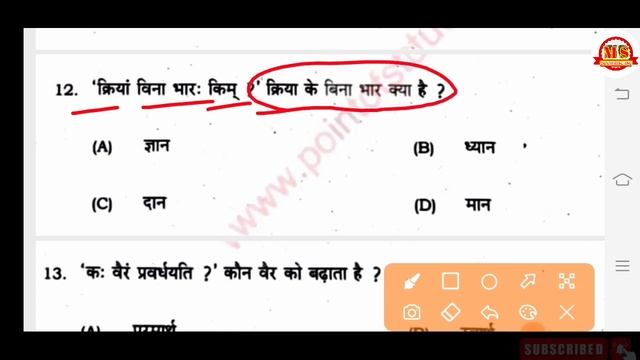 sent up exam 2022 Sanskrit answer key 2022 | 18 november sanskrit question answer key sent up exam смотреть онлайн