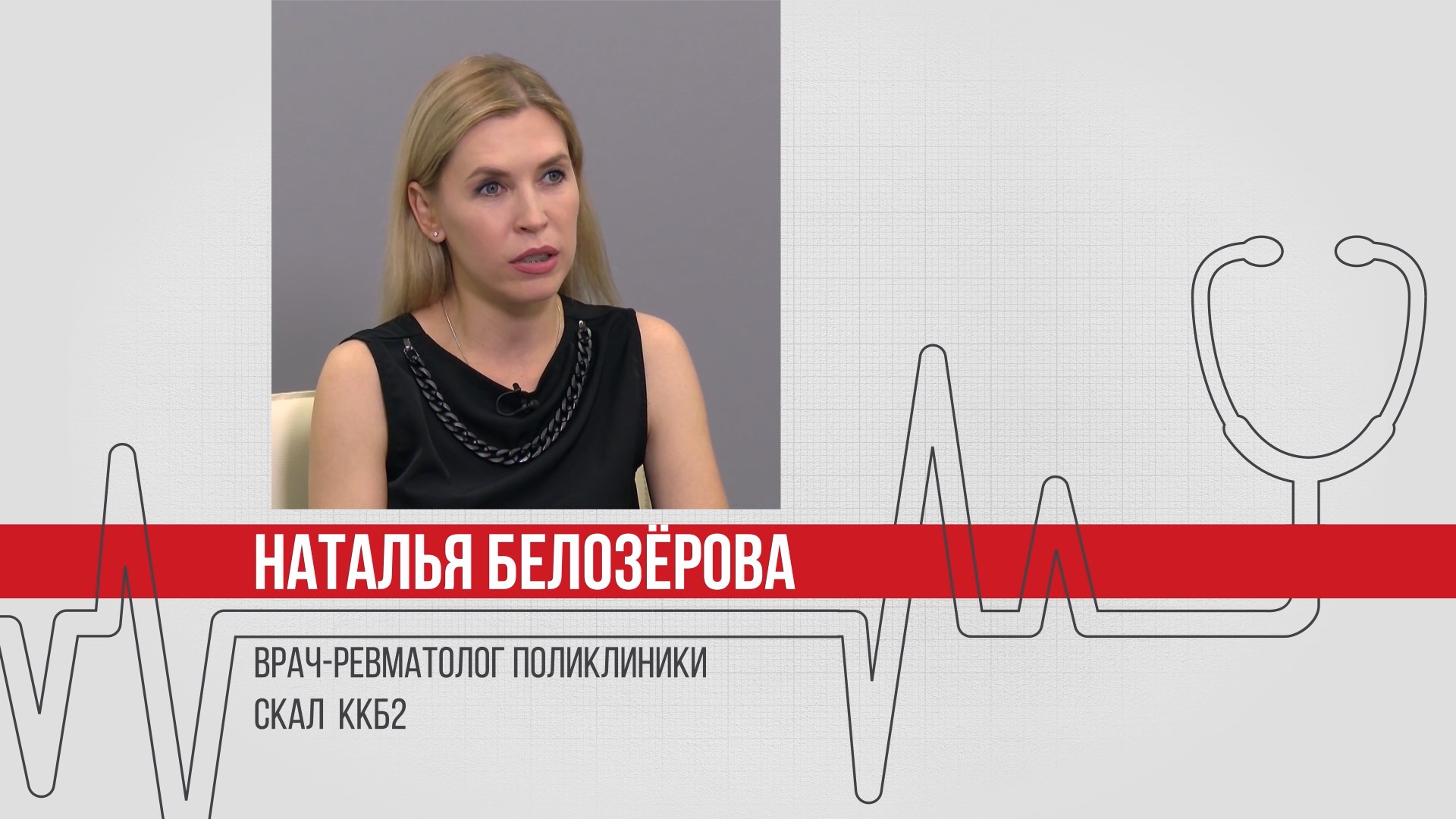 Артрит, ревматизм, остеоартроз: врач-ревматолог о причинах боли в суставах и методах лечения