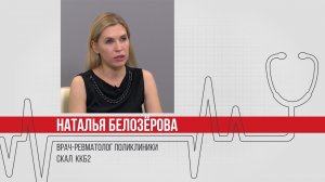 Артрит, ревматизм, остеоартроз: врач-ревматолог о причинах боли в суставах и методах лечения