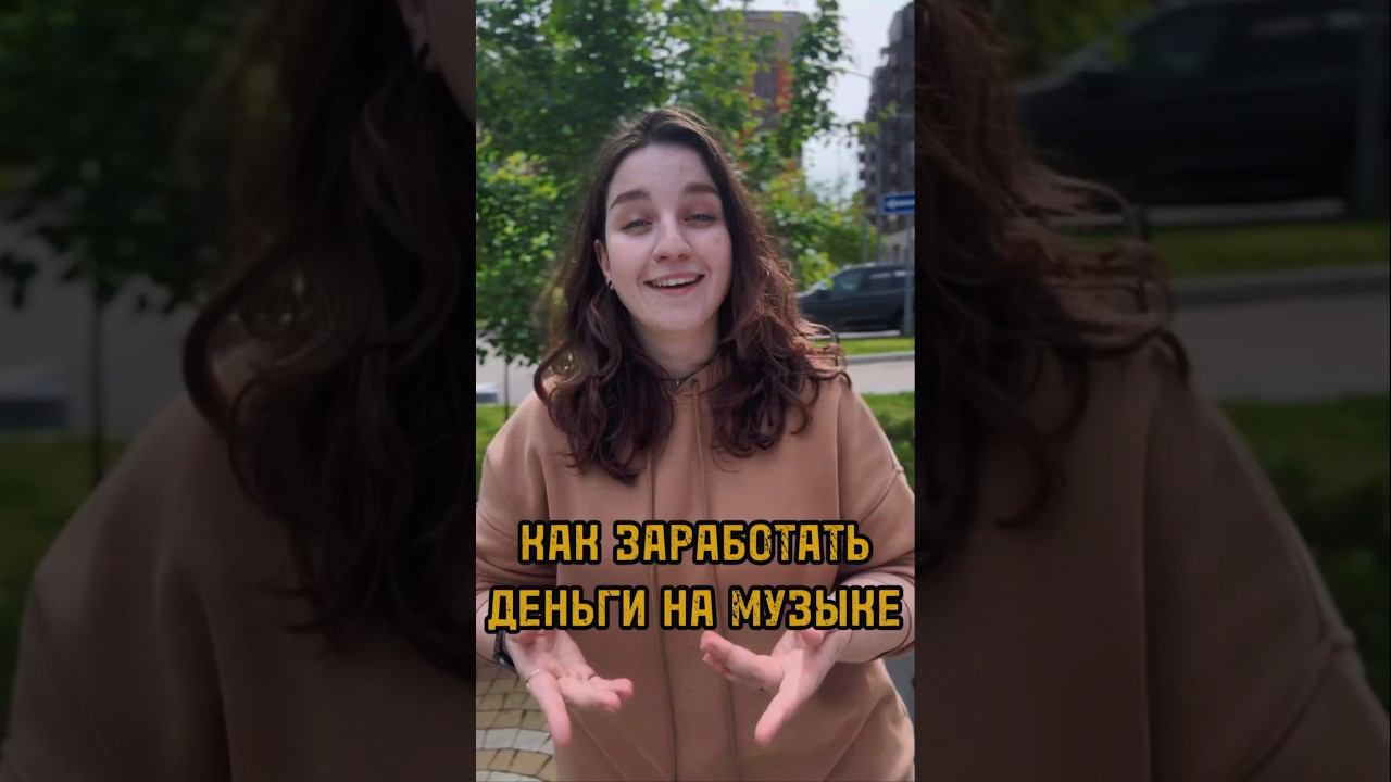 Как заработать деньги на музыке?#калимба #кавер #музыка #юмор