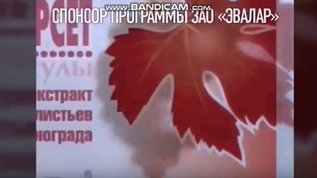 Эвалар Огромный Сборник реклам