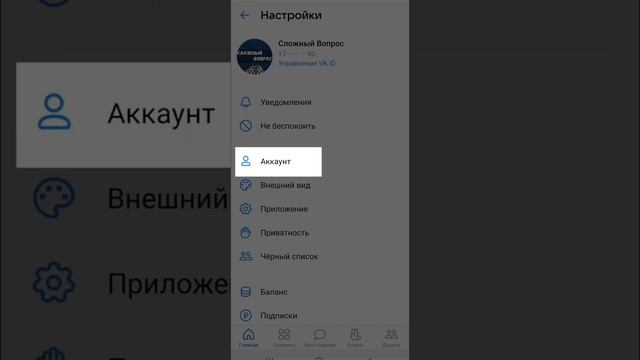 Как поменять id в вк на телефоне/ Как изменить адрес страницы вконтакте смотреть онлайн