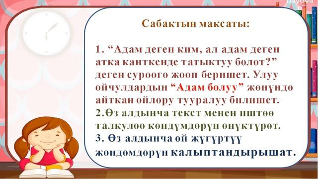 Дистанттык окутуу Карачева Ө