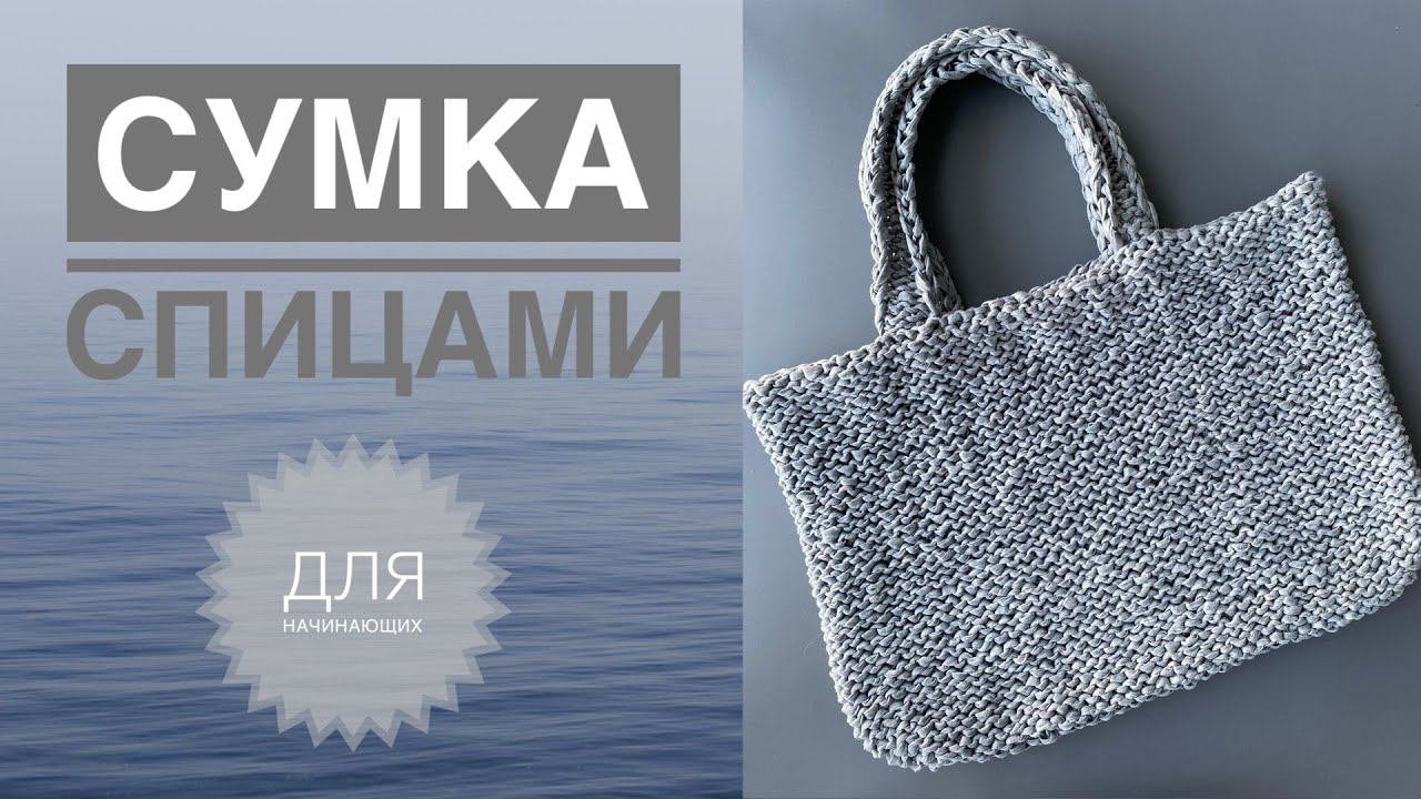 Сумка спицами / Обзор Gazzal The Paper смотреть онлайн