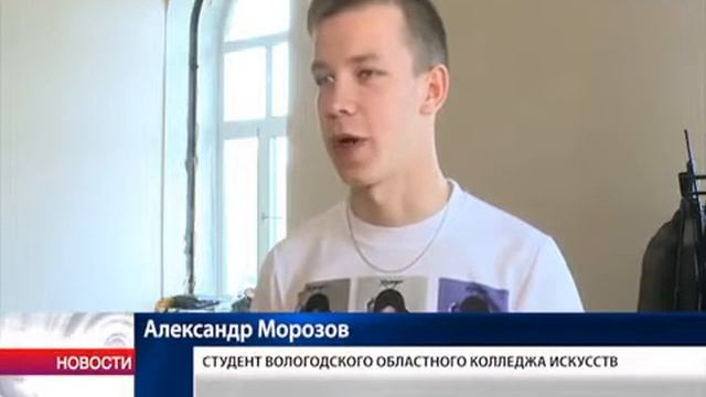 В Вологде появился новый концертный зал в общежитии колледжа искусств смотреть онлайн