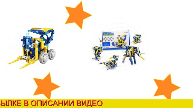Конструктор 14 роботов смотреть онлайн