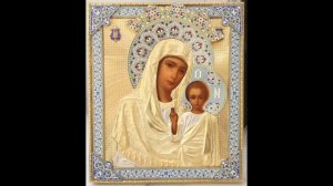 Акафист Пресвятой Богородице, читаемый в субботу 10 часов