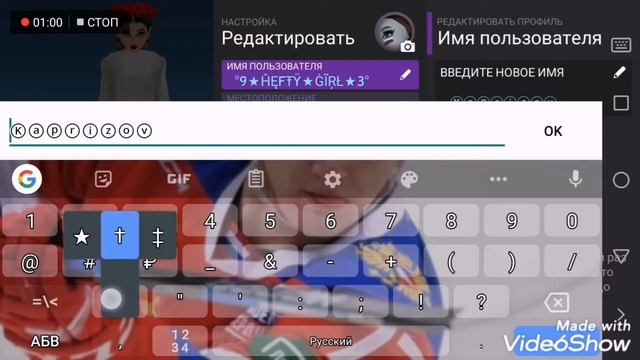 Avakin Life. Как сделать красивый ник? Символы.