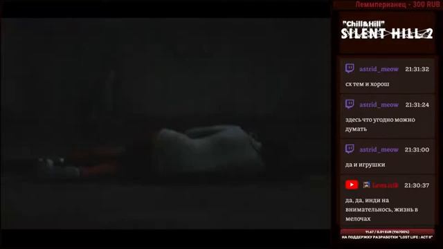№59 ? "Chill&Hill" играем в "Silent Hill 2 для Ps2" ? смотреть онлайн