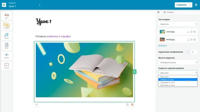 Как создать урок в конструкторе | Платформа для создания онлайн-курсов СендПульс смотреть онлайн
