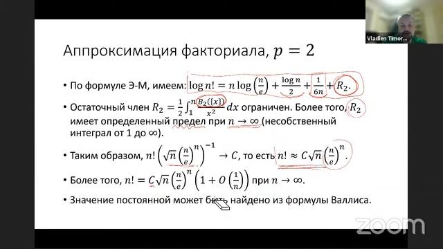 Анализ 1 НМУ - лекция 12 смотреть онлайн