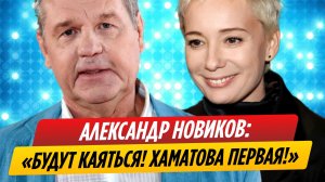 Александр Новиков высказался о возращении беглых артистов