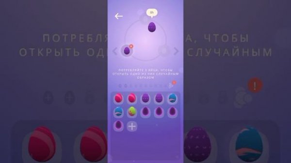 Открываю яйца драконов вo Flappy dragon