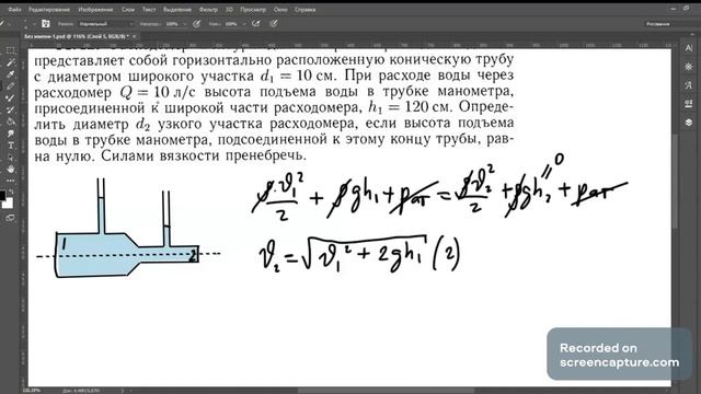 Механика. Овчинкин. Задача 14 42 смотреть онлайн